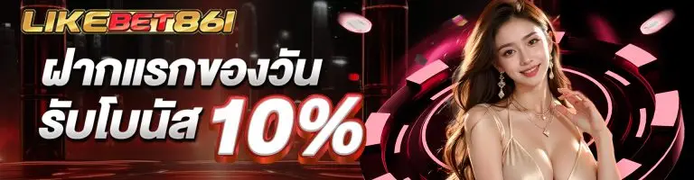 promotion likebet861